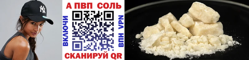 Alpha PVP кристаллы  Беломорск 