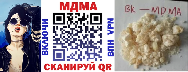 MDMA молли  Беломорск 