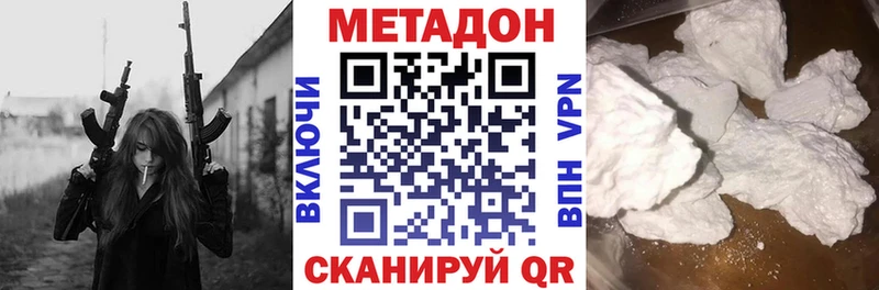 МЕТАДОН белоснежный  наркотики  Беломорск 